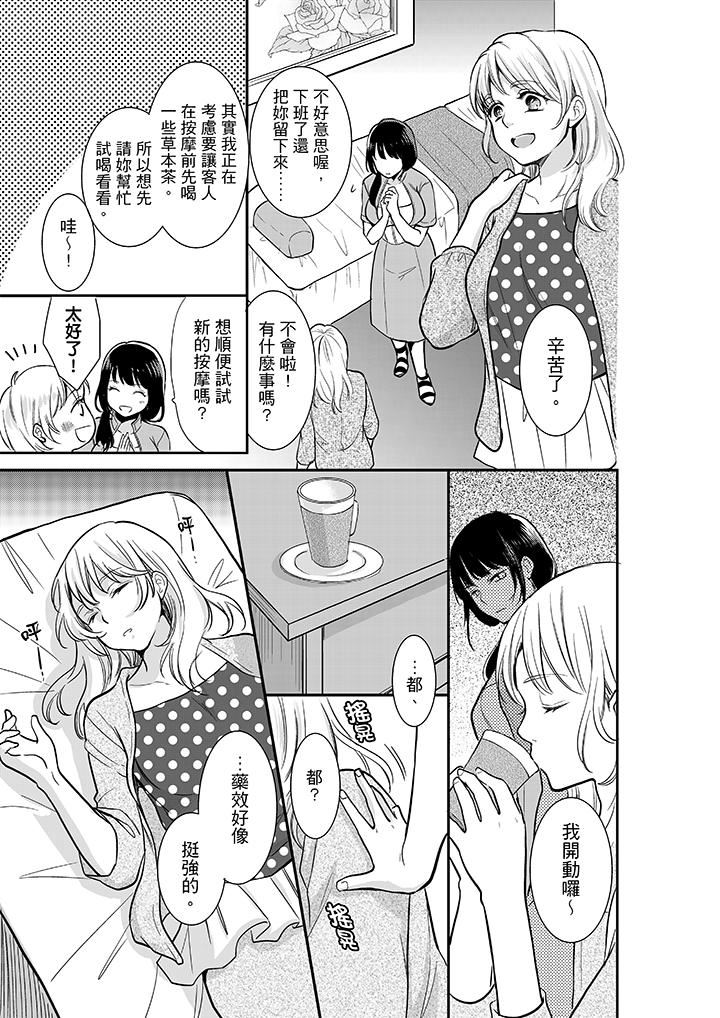 [日本漫画] 妳的丈夫，被我睡了。 单本,熟女人妻,巨乳大奶#[14P]-12