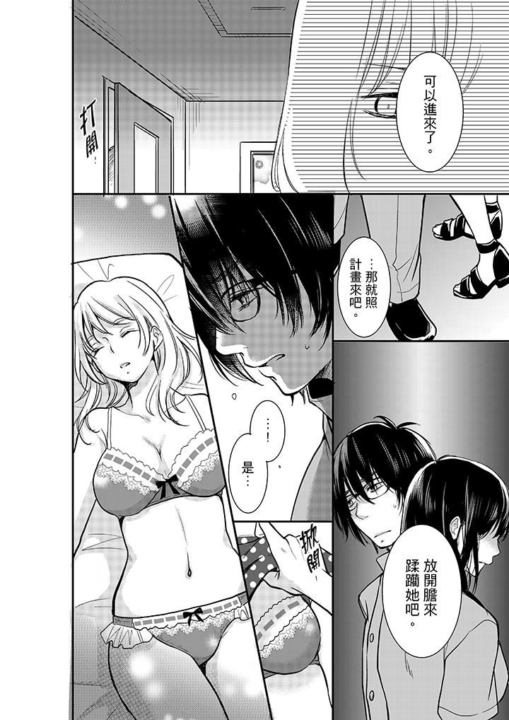 [日本漫画] 妳的丈夫，被我睡了。 单本,熟女人妻,巨乳大奶#[14P]-13