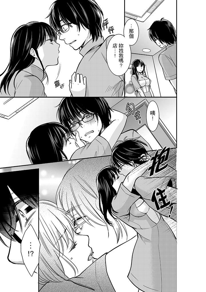 [日本漫画] 妳的丈夫，被我睡了。 单本,熟女人妻,巨乳大奶#[14P]-4