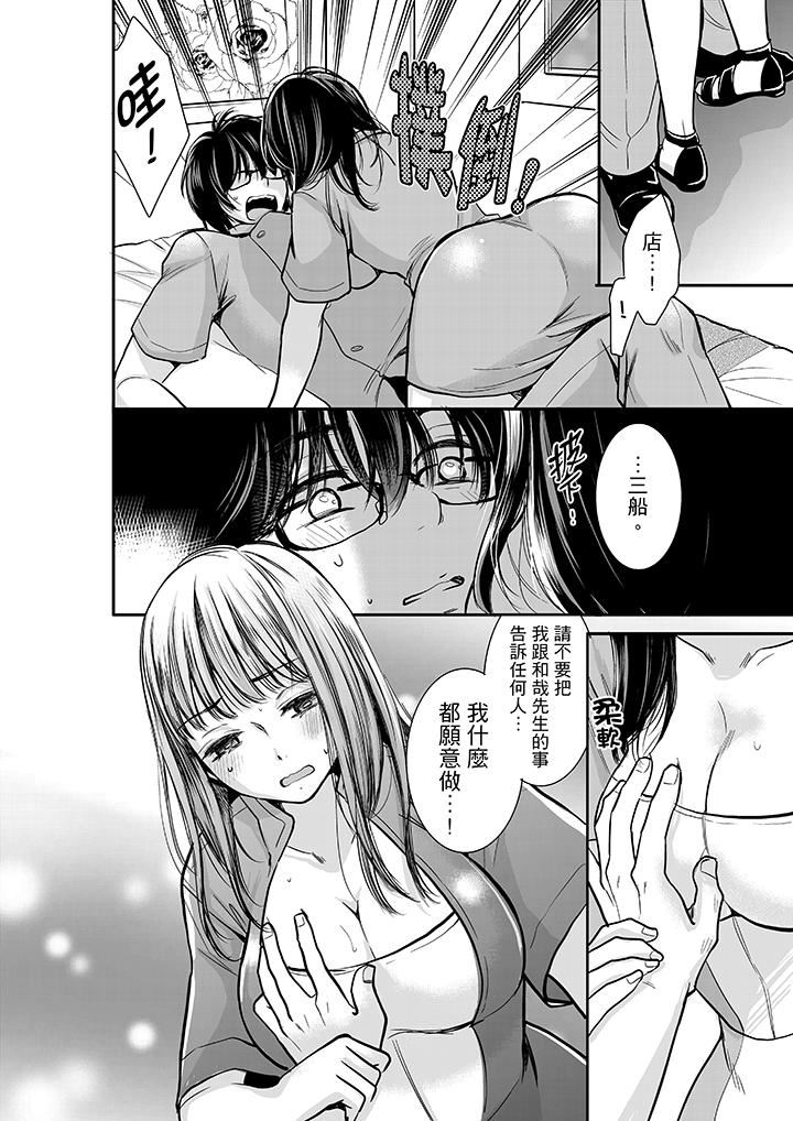 [日本漫画] 妳的丈夫，被我睡了。 单本,熟女人妻,巨乳大奶#[14P]-5