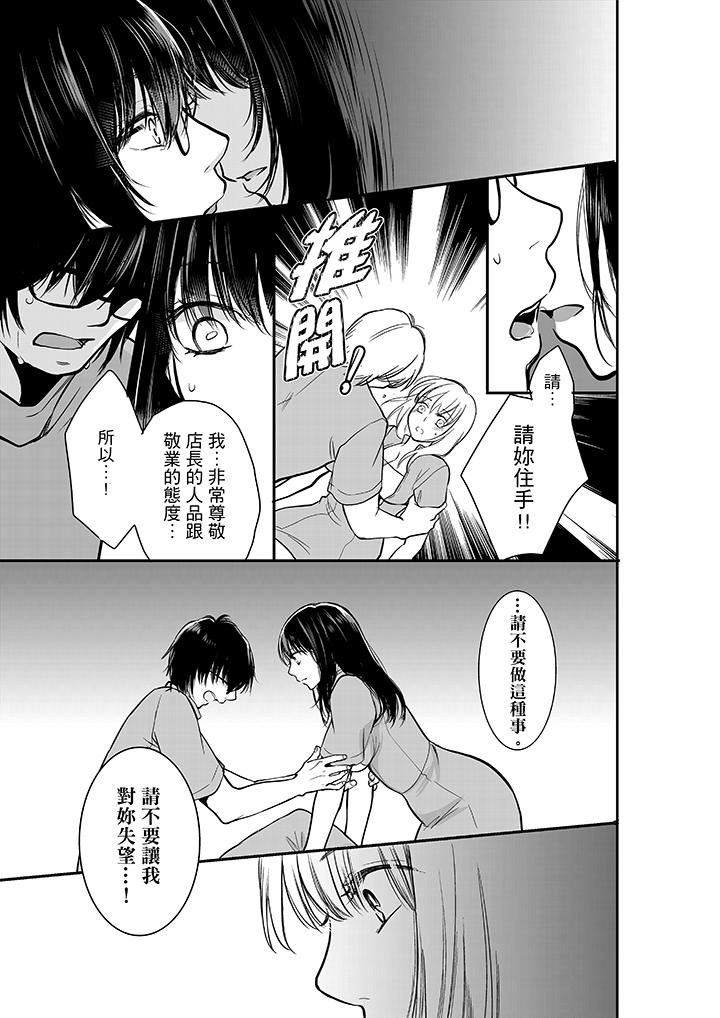 [日本漫画] 妳的丈夫，被我睡了。 单本,熟女人妻,巨乳大奶#[14P]-6