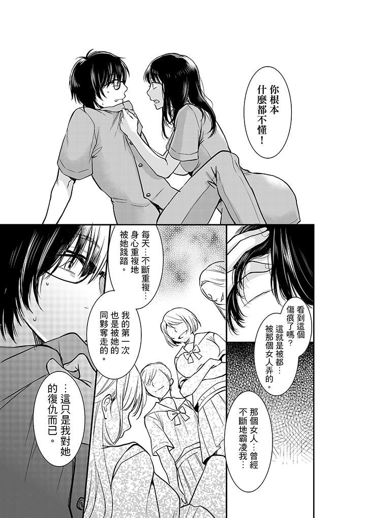 [日本漫画] 妳的丈夫，被我睡了。 单本,熟女人妻,巨乳大奶#[14P]-8