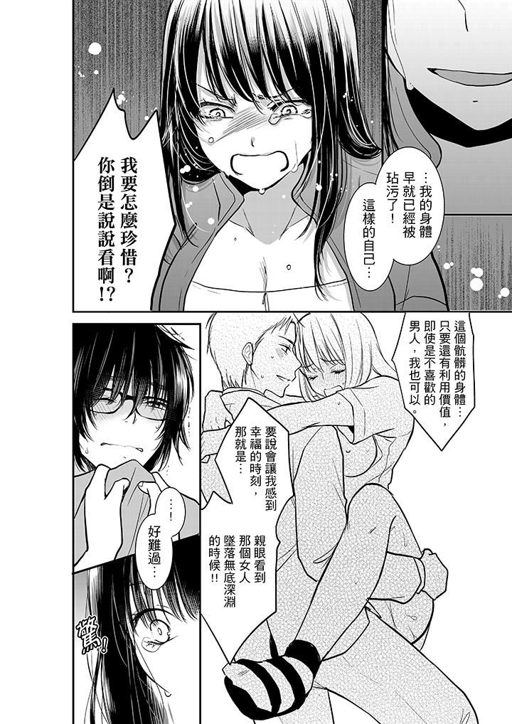 [日本漫画] 妳的丈夫，被我睡了。 单本,熟女人妻,巨乳大奶#[14P]-9