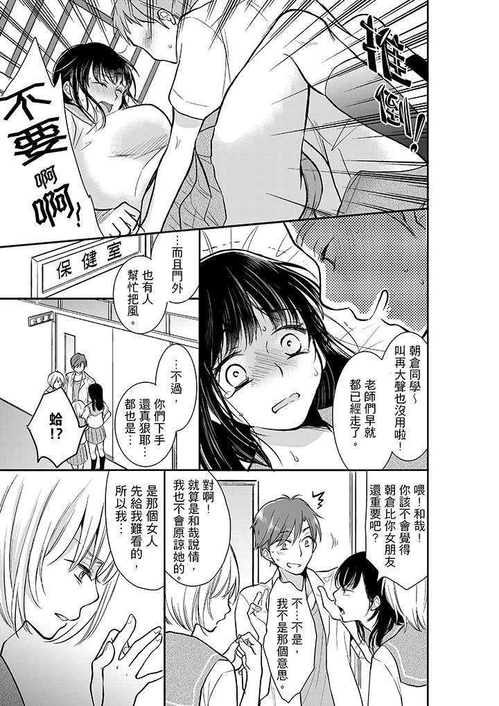 [日本漫画] 妳的丈夫，被我睡了。 单本,熟女人妻,巨乳大奶#[14P]-10