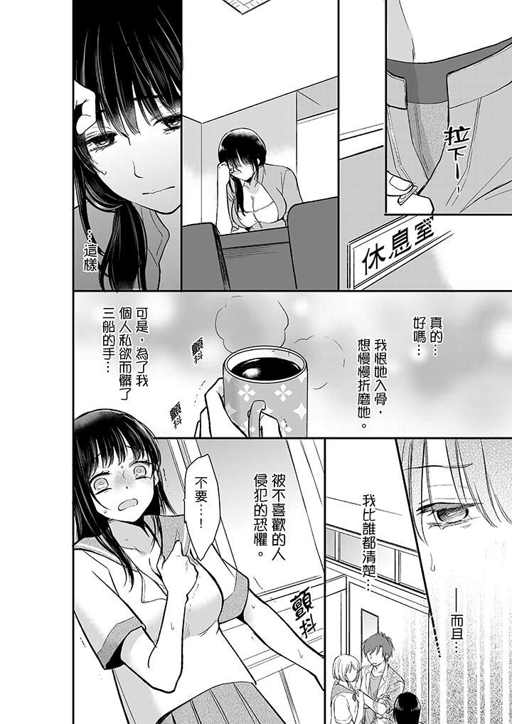 [日本漫画] 妳的丈夫，被我睡了。 单本,熟女人妻,巨乳大奶#[14P]-9