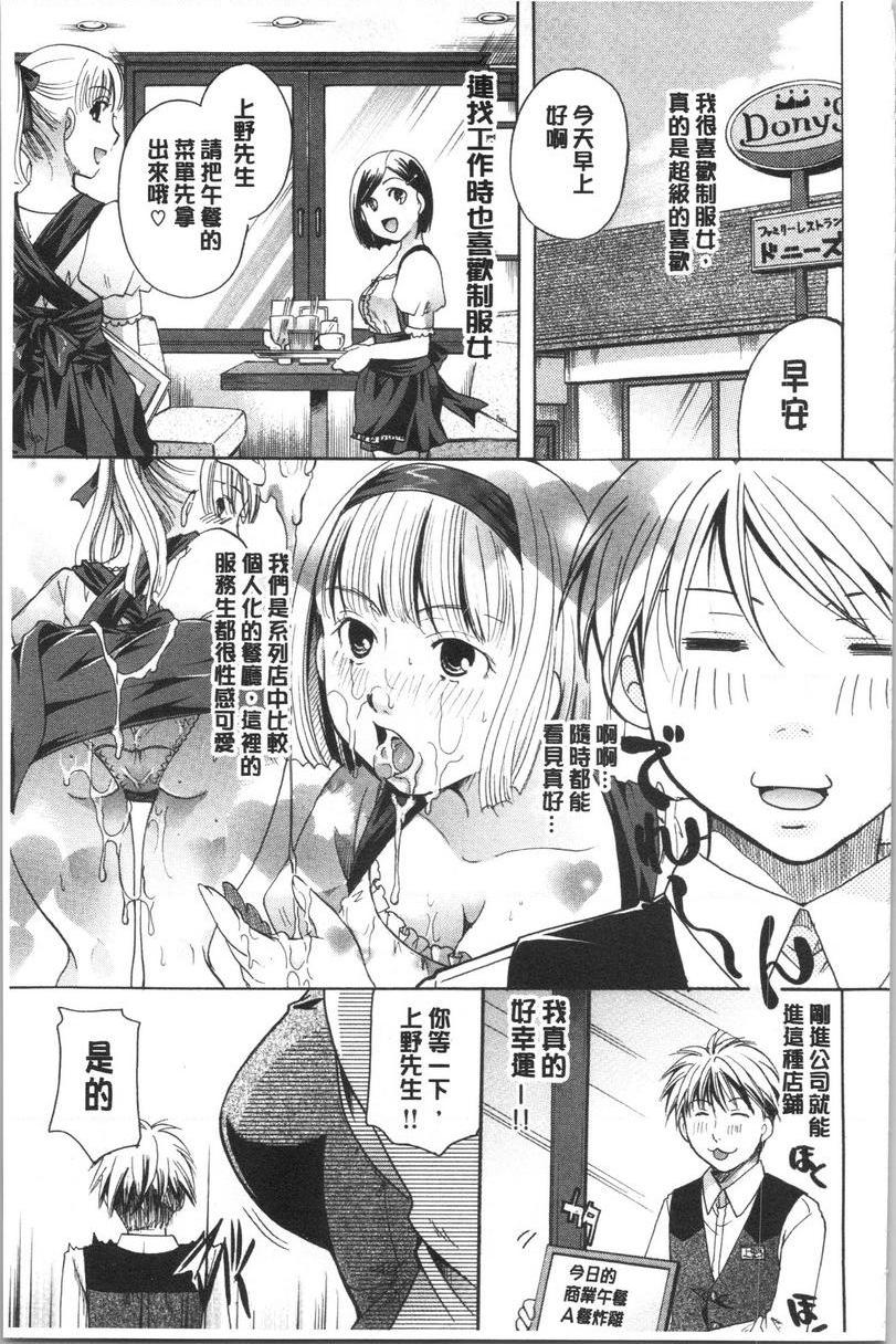 [日本漫画] 花的鸣啭 单本,熟女人妻,女仆,巨乳大奶,不伦,巨尻#[16P]-1