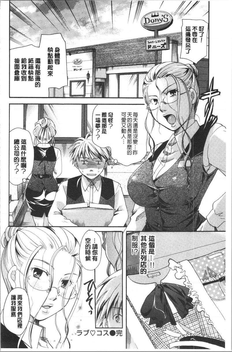 [日本漫画] 花的鸣啭 单本,熟女人妻,女仆,巨乳大奶,不伦,巨尻#[16P]-16