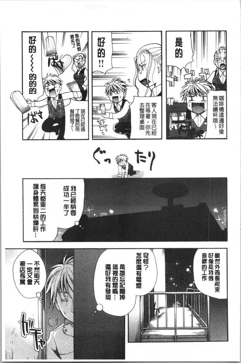 [日本漫画] 花的鸣啭 单本,熟女人妻,女仆,巨乳大奶,不伦,巨尻#[16P]-3