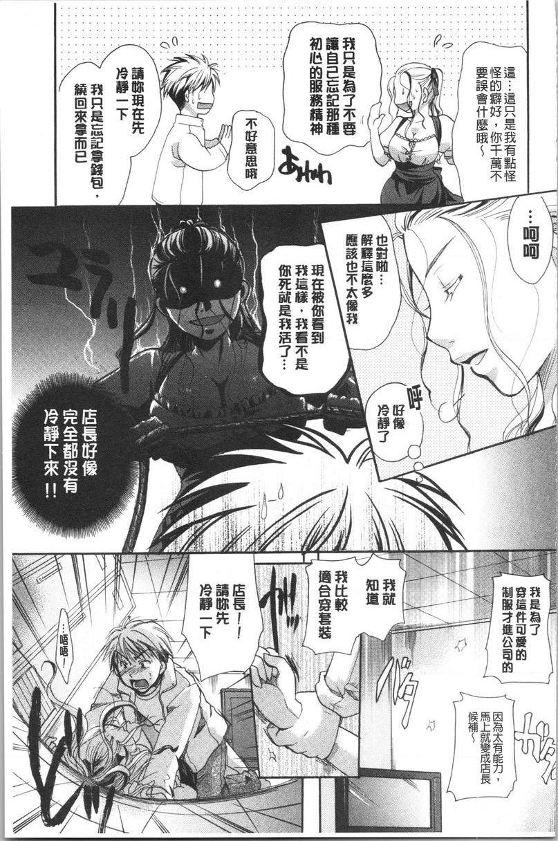 [日本漫画] 花的鸣啭 单本,熟女人妻,女仆,巨乳大奶,不伦,巨尻#[16P]-5