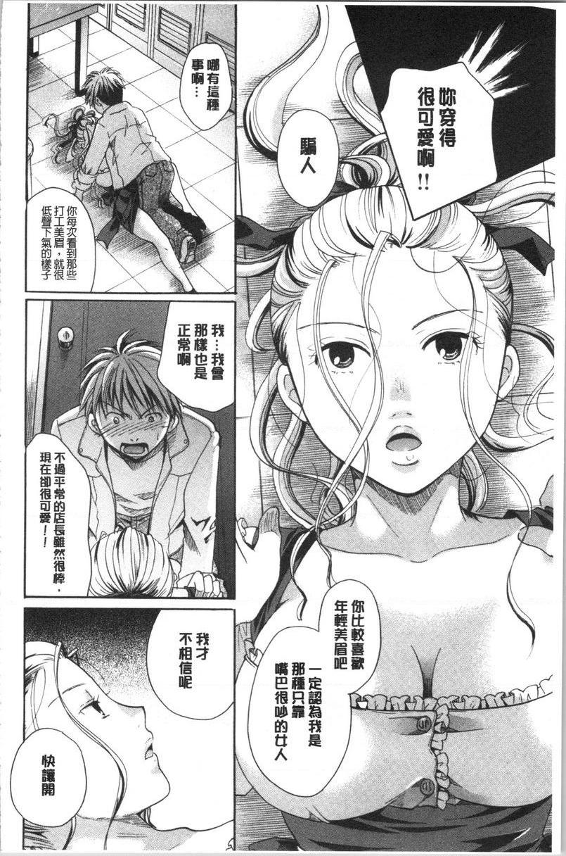 [日本漫画] 花的鸣啭 单本,熟女人妻,女仆,巨乳大奶,不伦,巨尻#[16P]-6