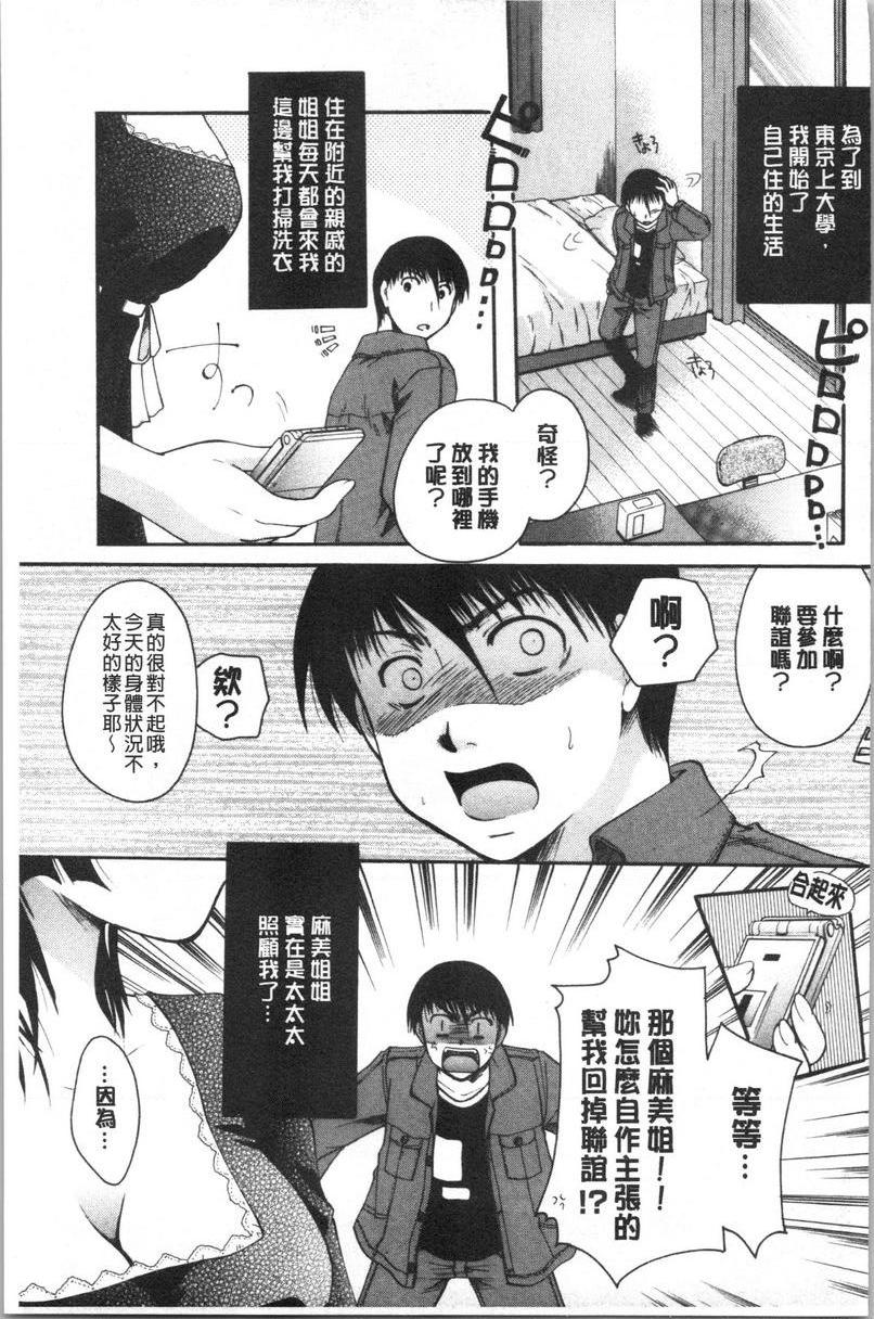 [日本漫画] 花的鸣啭 单本,熟女人妻,女仆,巨乳大奶,不伦,巨尻#[16P]-1