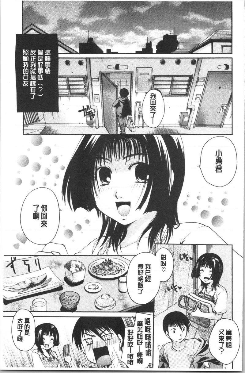 [日本漫画] 花的鸣啭 单本,熟女人妻,女仆,巨乳大奶,不伦,巨尻#[16P]-15