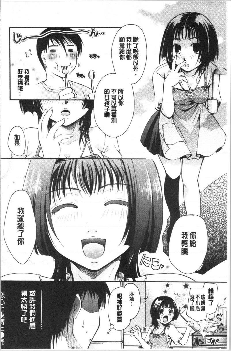 [日本漫画] 花的鸣啭 单本,熟女人妻,女仆,巨乳大奶,不伦,巨尻#[16P]-16