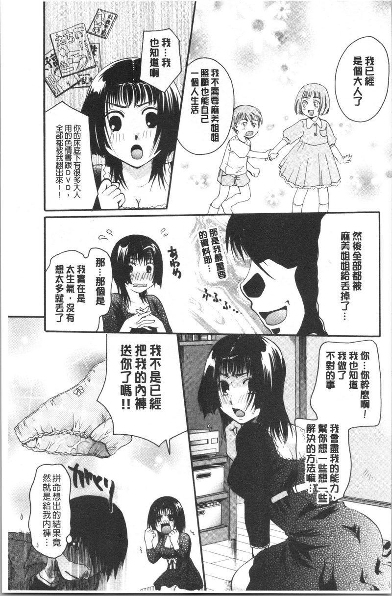 [日本漫画] 花的鸣啭 单本,熟女人妻,女仆,巨乳大奶,不伦,巨尻#[16P]-3