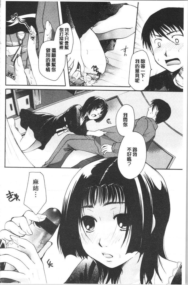[日本漫画] 花的鸣啭 单本,熟女人妻,女仆,巨乳大奶,不伦,巨尻#[16P]-6
