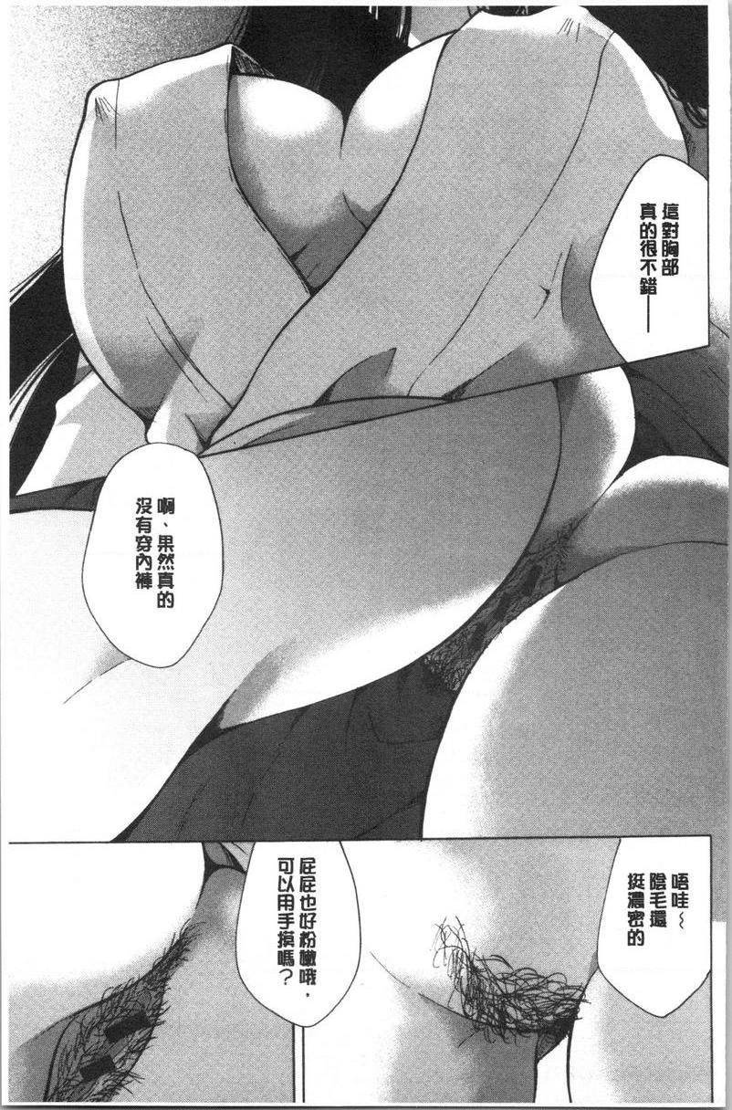 [日本漫画] 花的鸣啭 单本,熟女人妻,女仆,巨乳大奶,不伦,巨尻#[21P]-1
