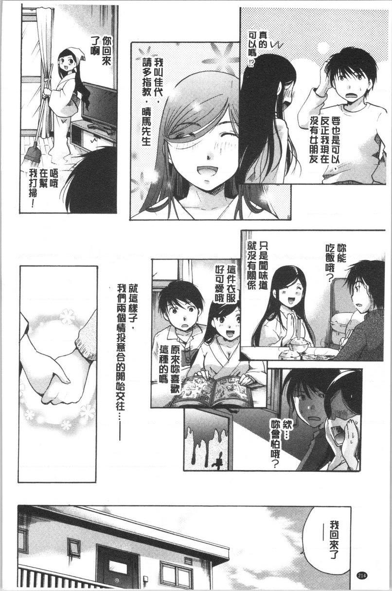 [日本漫画] 花的鸣啭 单本,熟女人妻,女仆,巨乳大奶,不伦,巨尻#[21P]-10
