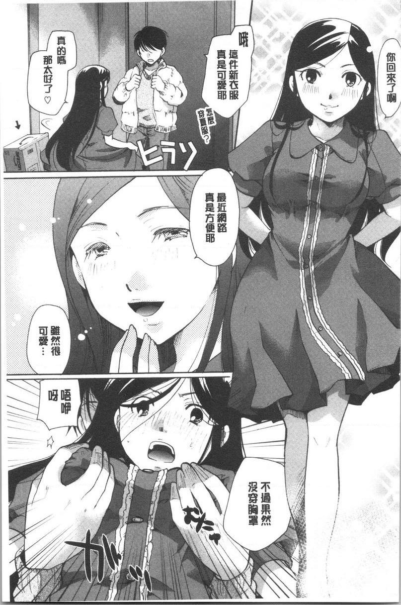 [日本漫画] 花的鸣啭 单本,熟女人妻,女仆,巨乳大奶,不伦,巨尻#[21P]-11
