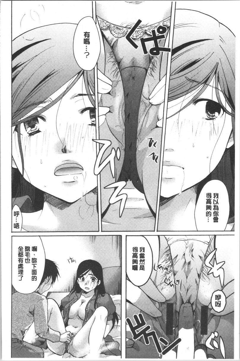 [日本漫画] 花的鸣啭 单本,熟女人妻,女仆,巨乳大奶,不伦,巨尻#[21P]-14