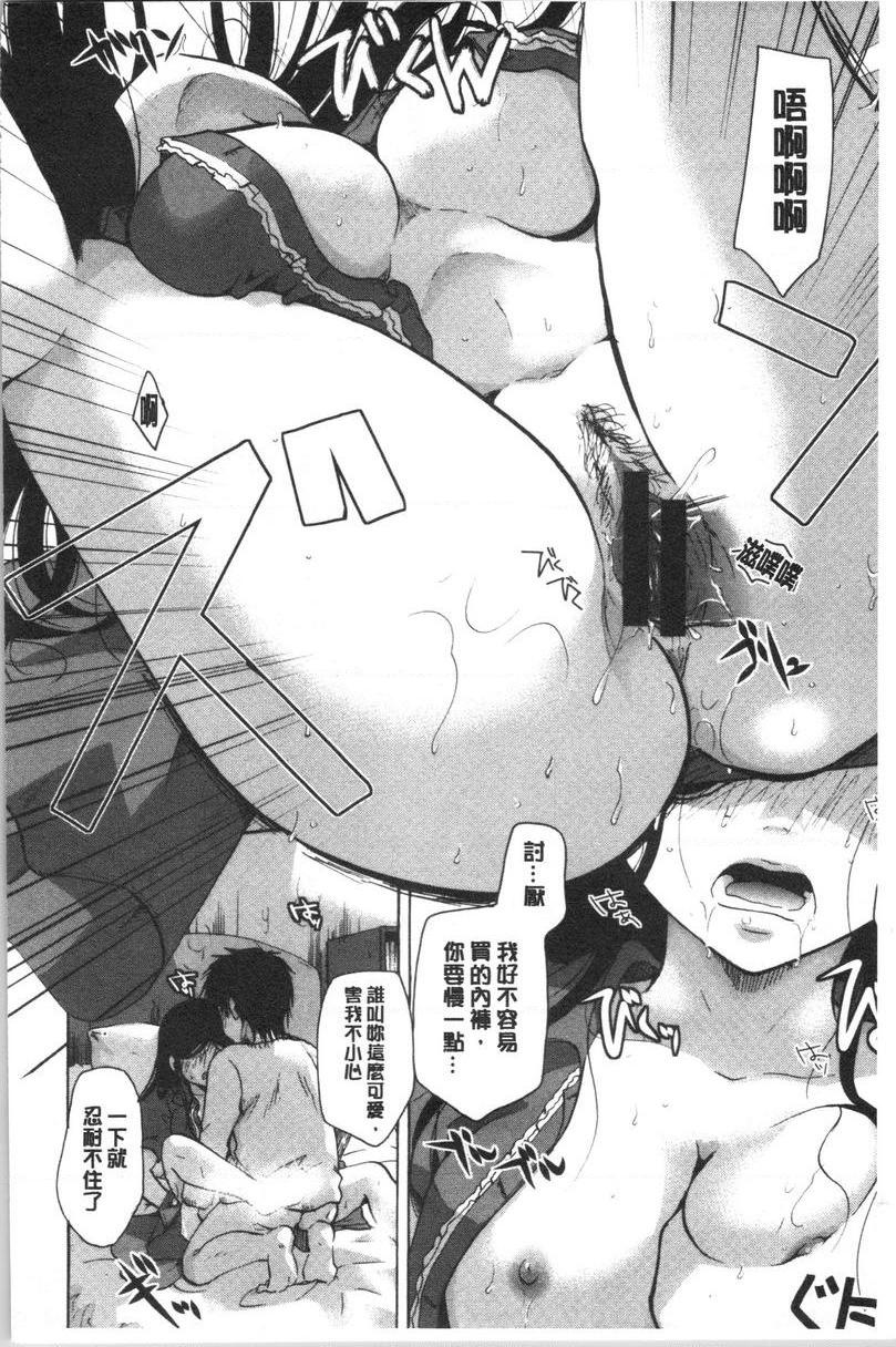 [日本漫画] 花的鸣啭 单本,熟女人妻,女仆,巨乳大奶,不伦,巨尻#[21P]-16