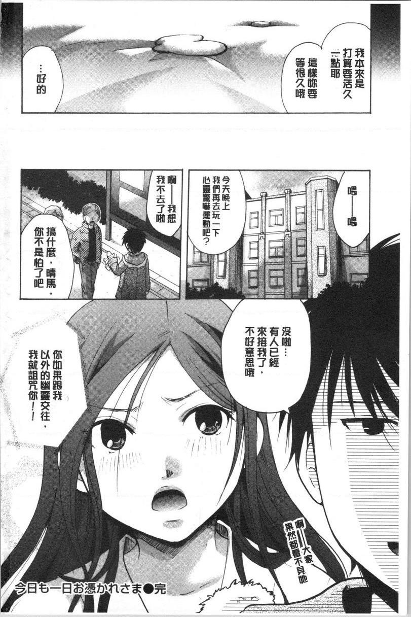 [日本漫画] 花的鸣啭 单本,熟女人妻,女仆,巨乳大奶,不伦,巨尻#[21P]-20