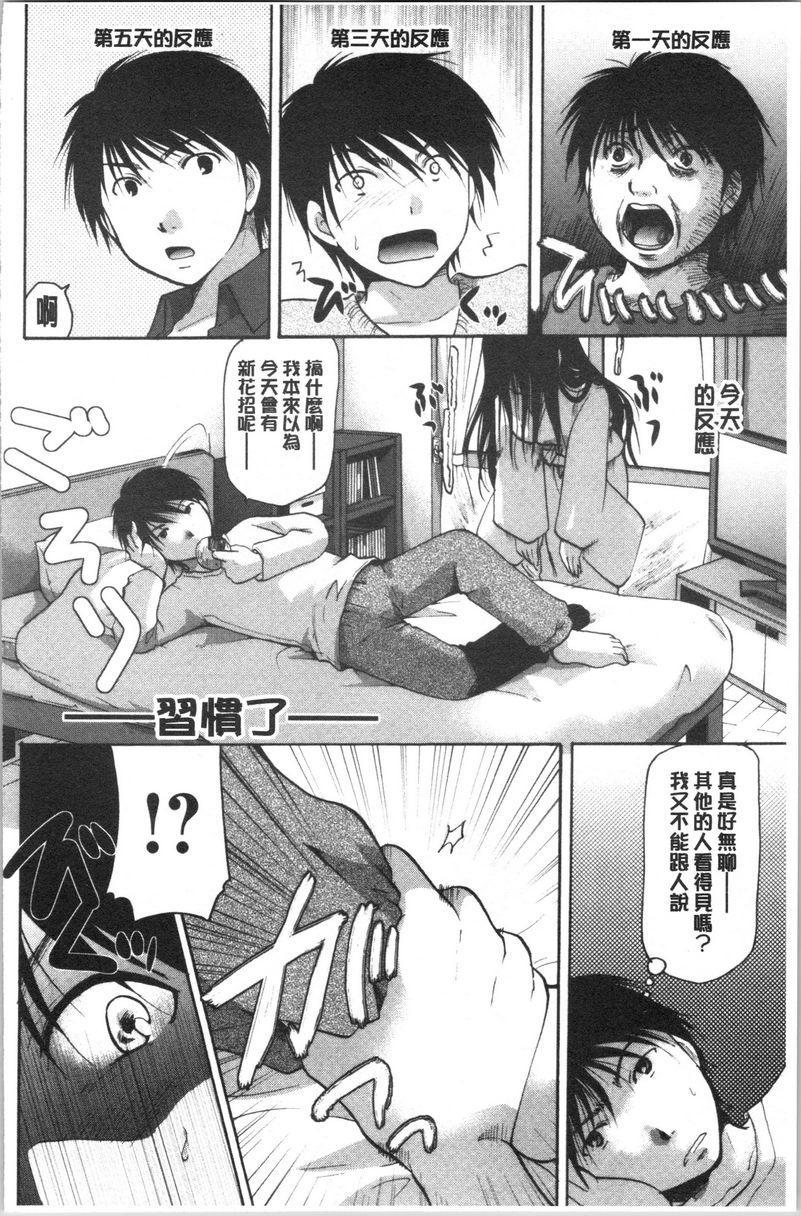 [日本漫画] 花的鸣啭 单本,熟女人妻,女仆,巨乳大奶,不伦,巨尻#[21P]-4