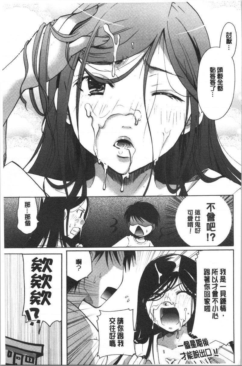 [日本漫画] 花的鸣啭 单本,熟女人妻,女仆,巨乳大奶,不伦,巨尻#[21P]-9