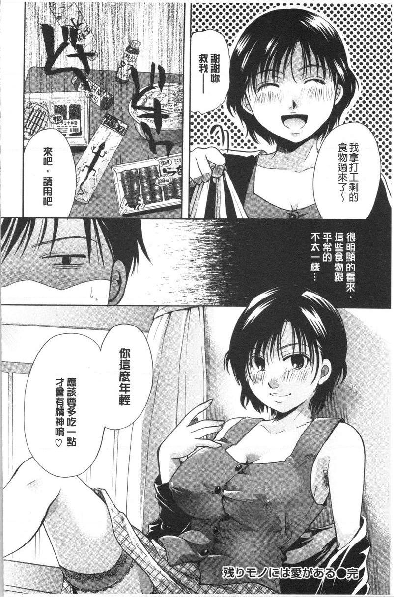 [日本漫画] 花的鸣啭 单本,熟女人妻,女仆,巨乳大奶,不伦,巨尻#[16P]-16