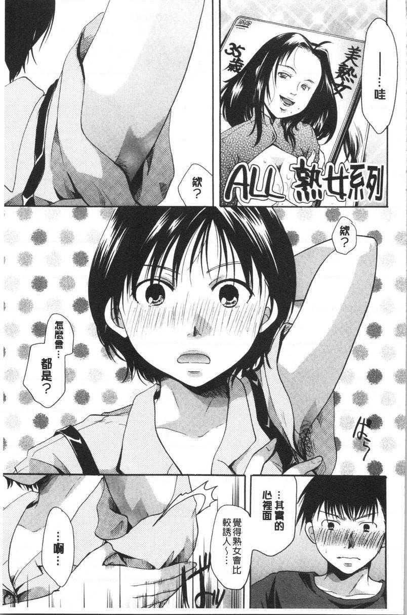 [日本漫画] 花的鸣啭 单本,熟女人妻,女仆,巨乳大奶,不伦,巨尻#[16P]-5