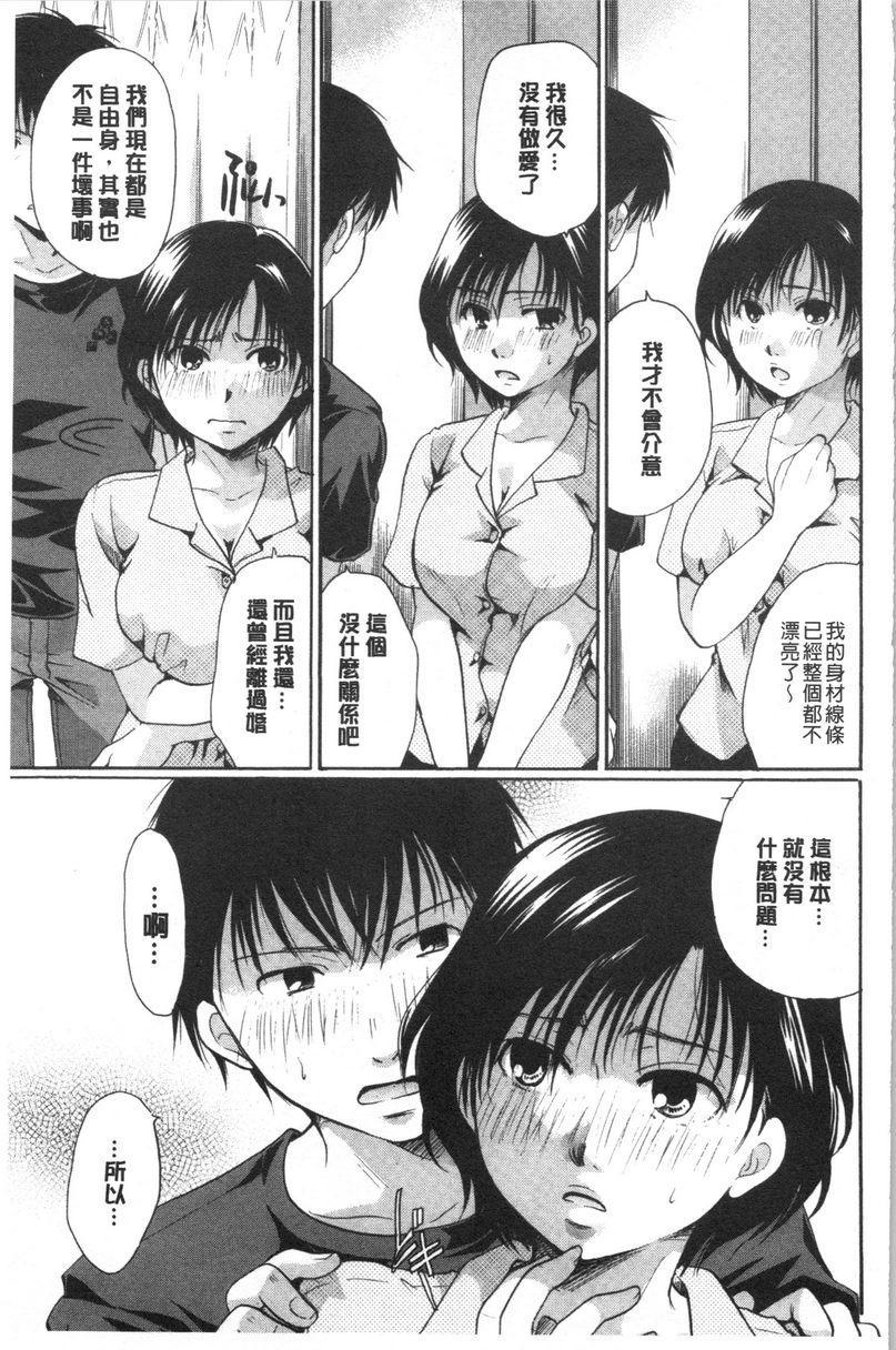 [日本漫画] 花的鸣啭 单本,熟女人妻,女仆,巨乳大奶,不伦,巨尻#[16P]-7