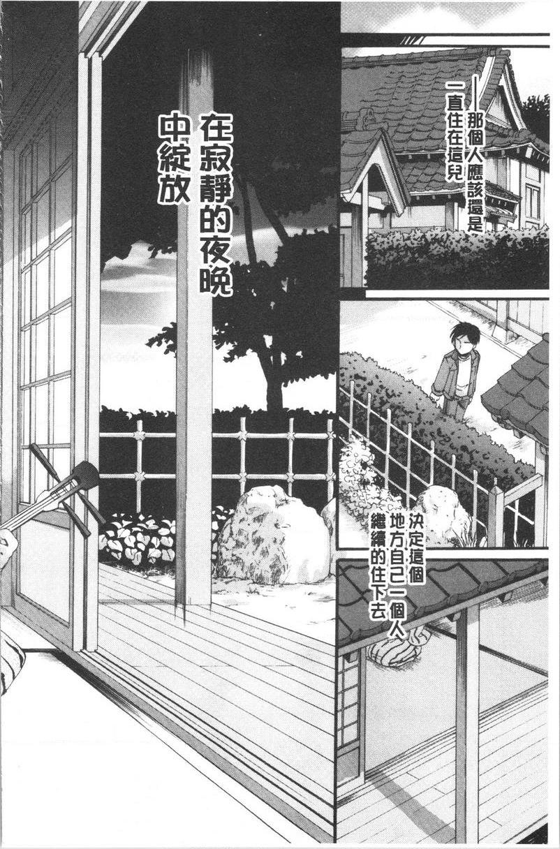 [日本漫画] 花的鸣啭 单本,熟女人妻,女仆,巨乳大奶,不伦,巨尻#[16P]-14