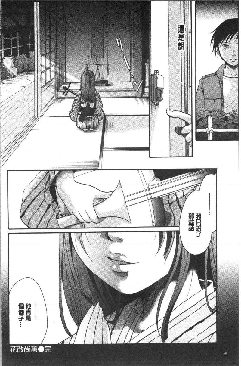[日本漫画] 花的鸣啭 单本,熟女人妻,女仆,巨乳大奶,不伦,巨尻#[16P]-16