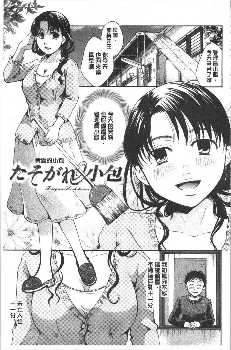 [日本漫画] 花的鸣啭 单本,熟女人妻,女仆,巨乳大奶,不伦,巨尻#[20P]-1