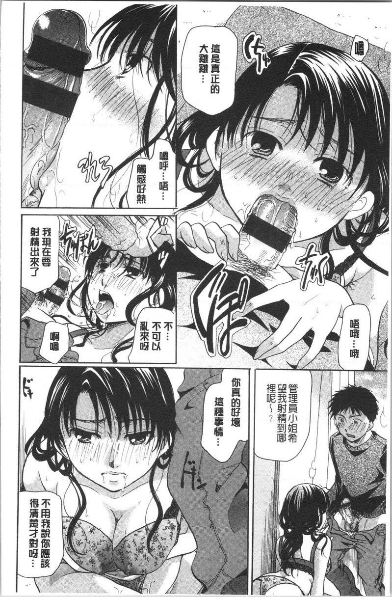 [日本漫画] 花的鸣啭 单本,熟女人妻,女仆,巨乳大奶,不伦,巨尻#[20P]-14