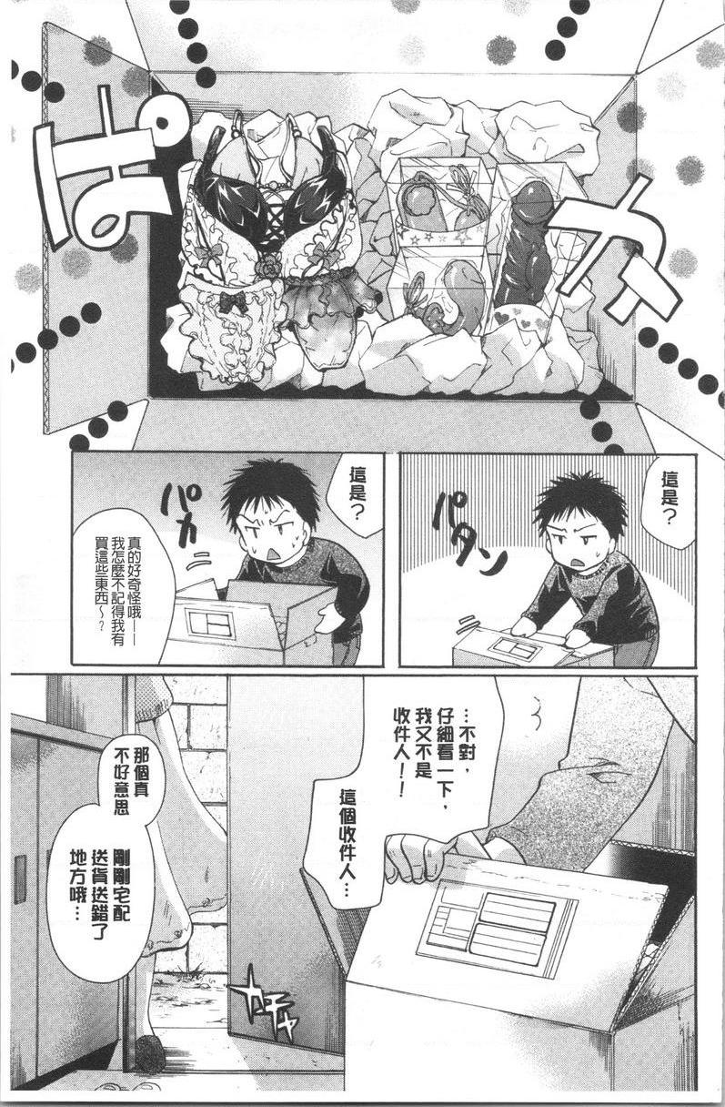 [日本漫画] 花的鸣啭 单本,熟女人妻,女仆,巨乳大奶,不伦,巨尻#[20P]-3