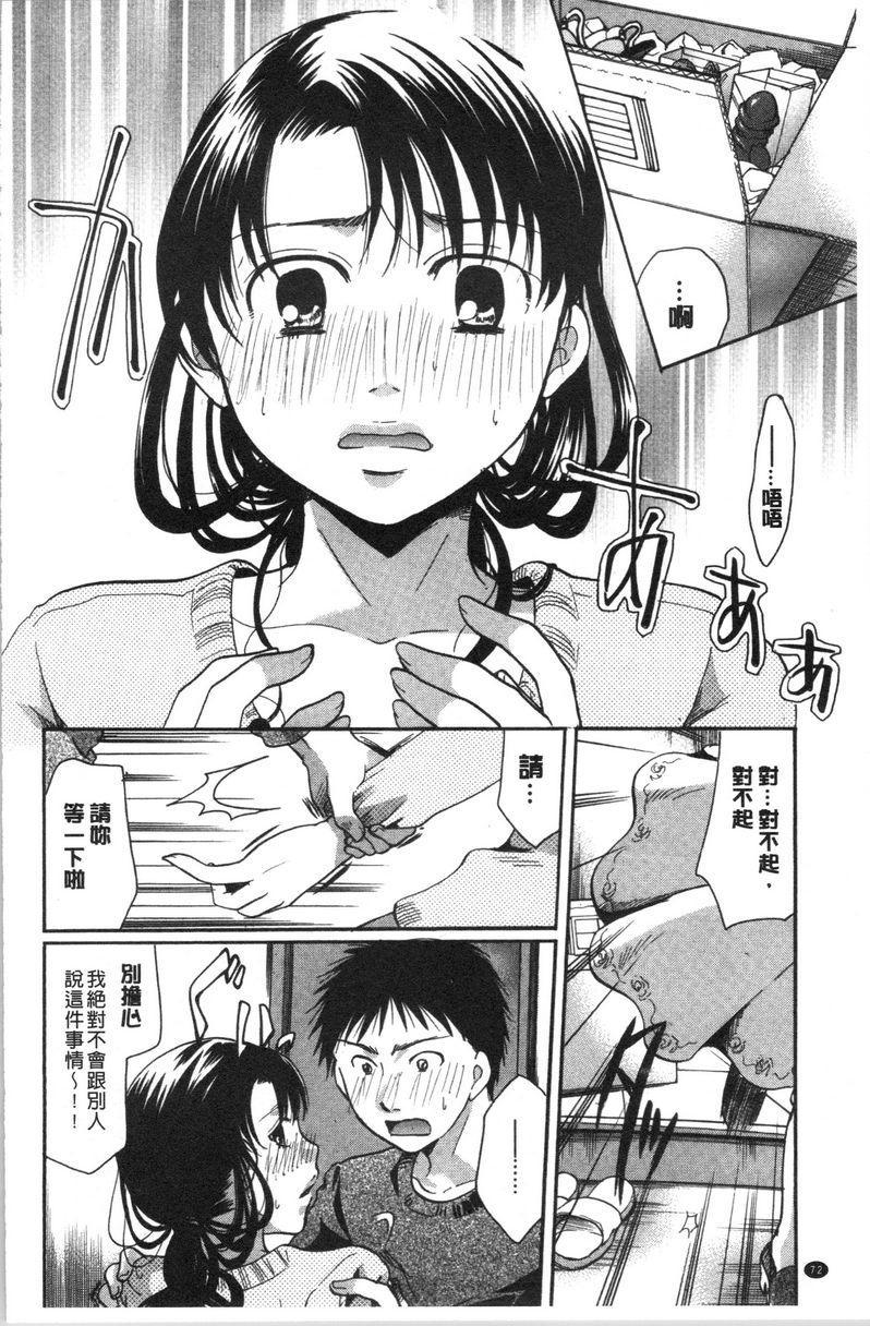 [日本漫画] 花的鸣啭 单本,熟女人妻,女仆,巨乳大奶,不伦,巨尻#[20P]-4