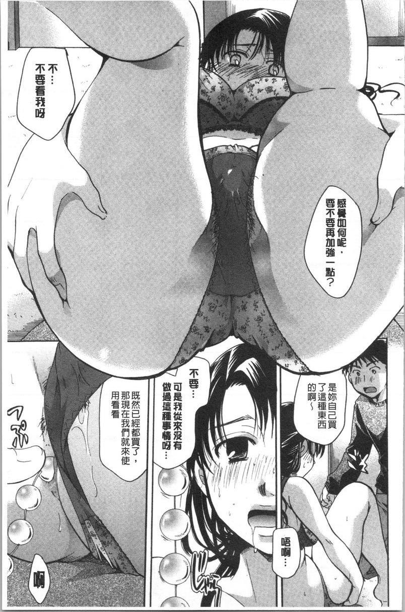 [日本漫画] 花的鸣啭 单本,熟女人妻,女仆,巨乳大奶,不伦,巨尻#[20P]-9