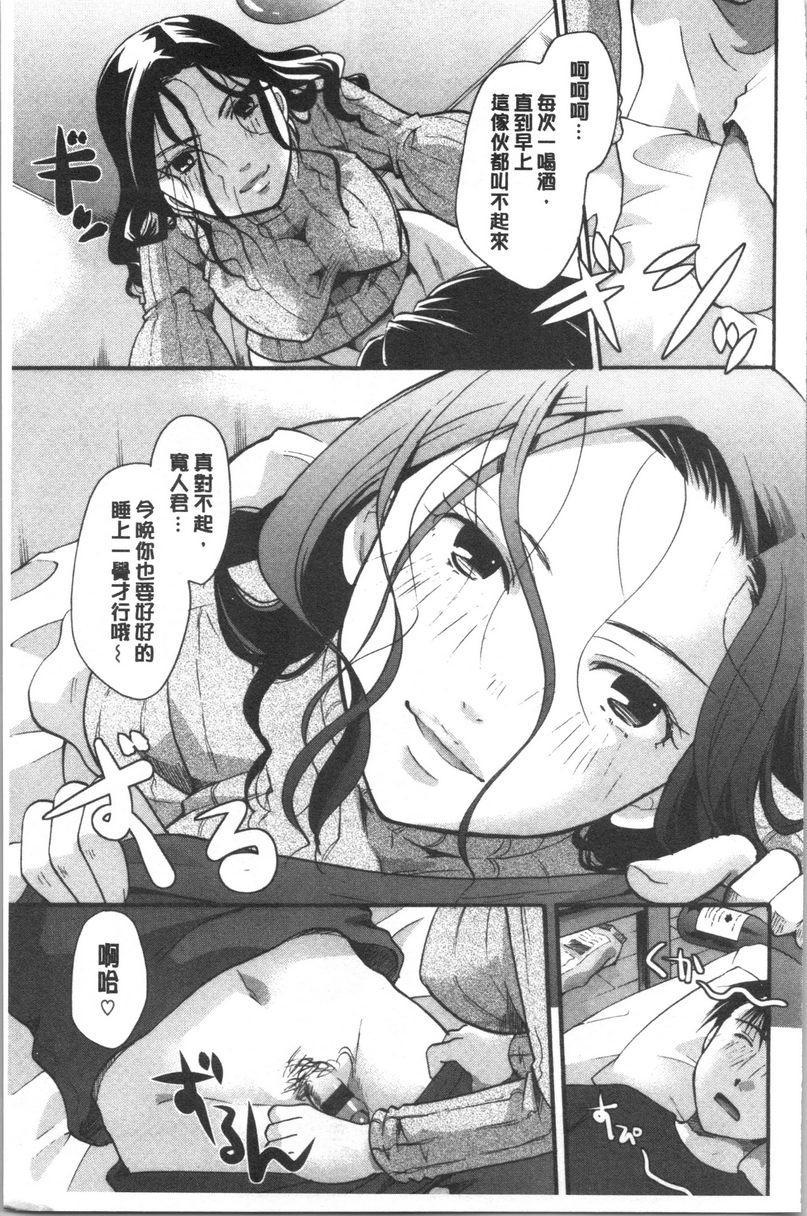 [日本漫画] 花的鸣啭 单本,熟女人妻,女仆,巨乳大奶,不伦,巨尻#[20P]-11