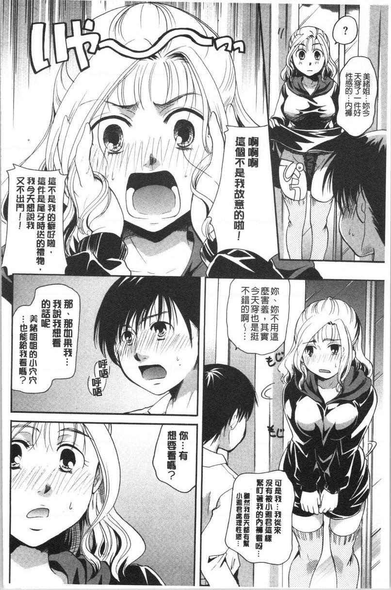 [日本漫画] 花的鸣啭 单本,熟女人妻,女仆,巨乳大奶,不伦,巨尻#[26P]-10