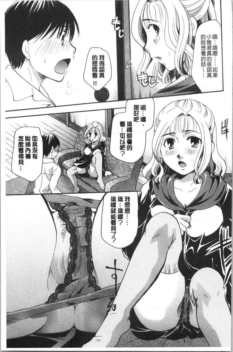 [日本漫画] 花的鸣啭 单本,熟女人妻,女仆,巨乳大奶,不伦,巨尻#[26P]-11