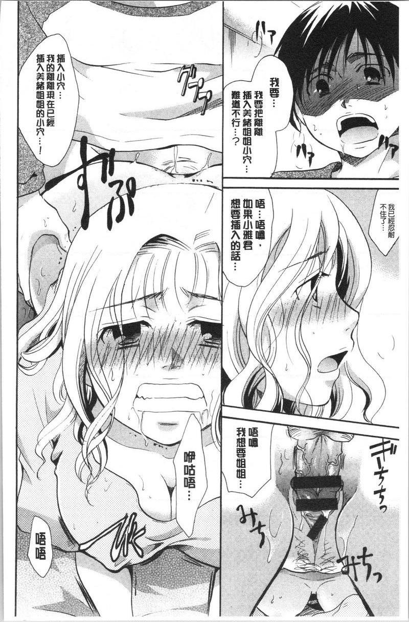 [日本漫画] 花的鸣啭 单本,熟女人妻,女仆,巨乳大奶,不伦,巨尻#[26P]-20
