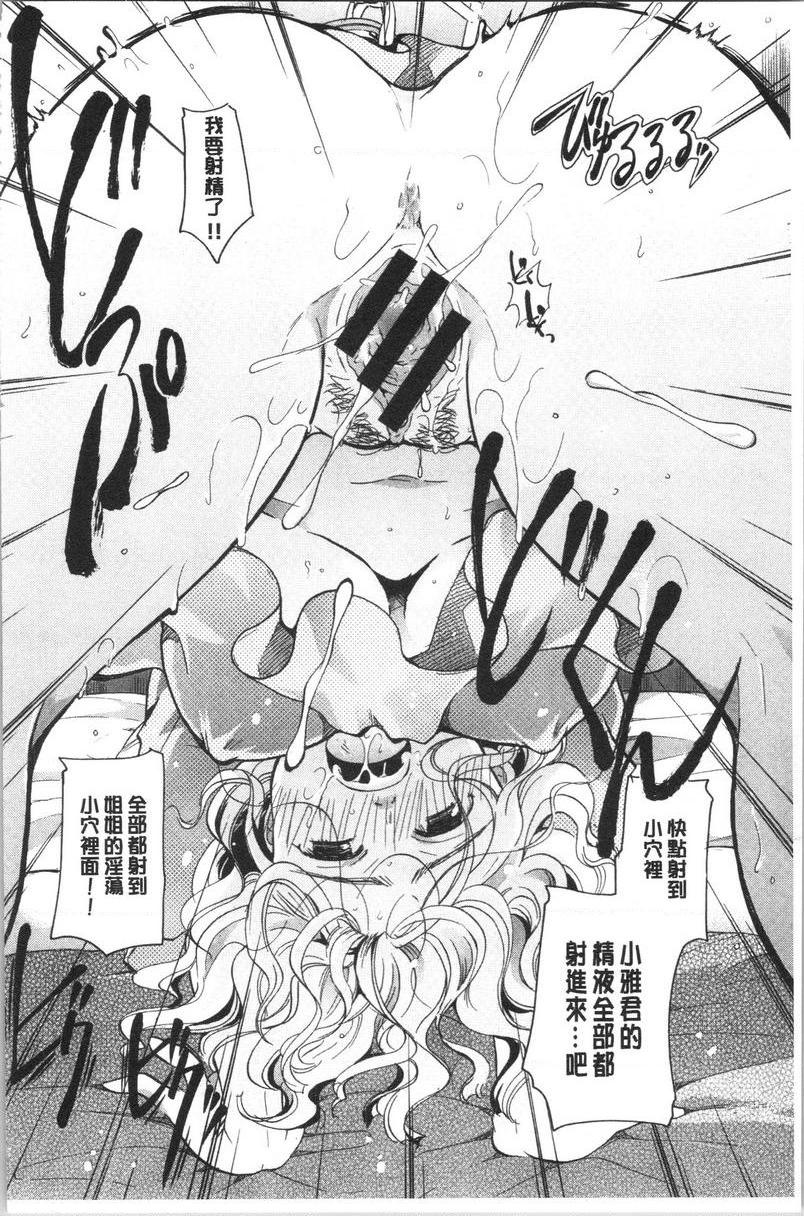 [日本漫画] 花的鸣啭 单本,熟女人妻,女仆,巨乳大奶,不伦,巨尻#[26P]-24