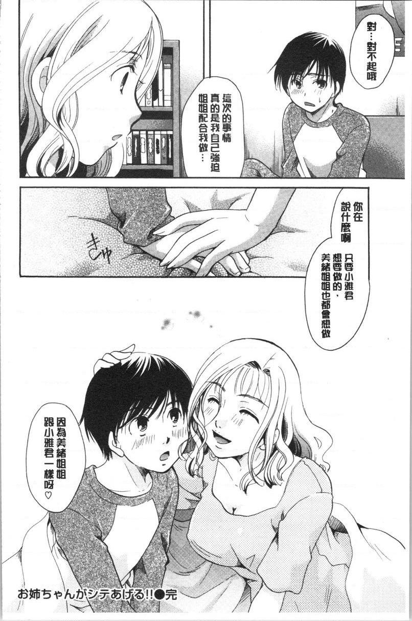 [日本漫画] 花的鸣啭 单本,熟女人妻,女仆,巨乳大奶,不伦,巨尻#[26P]-26