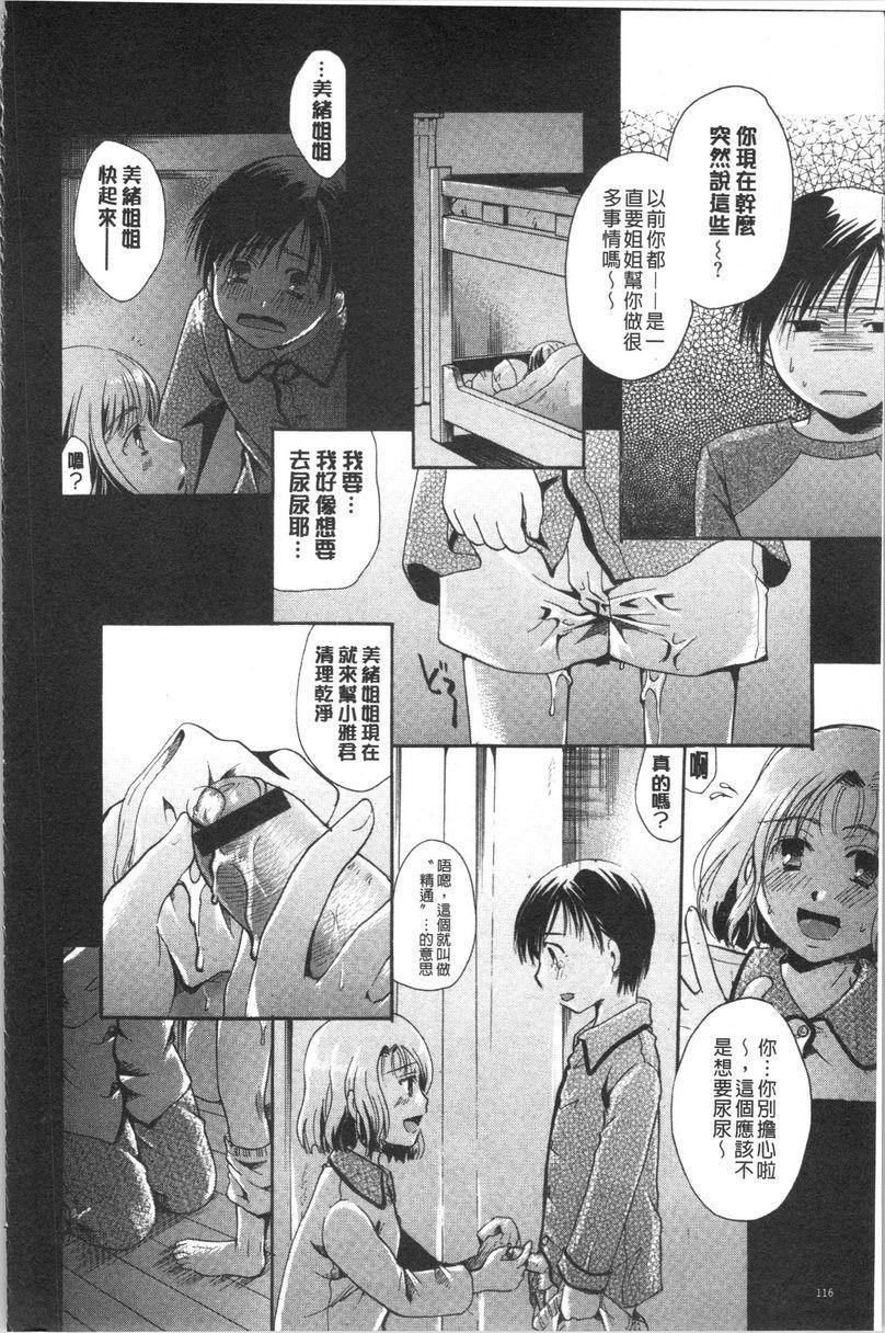 [日本漫画] 花的鸣啭 单本,熟女人妻,女仆,巨乳大奶,不伦,巨尻#[26P]-6