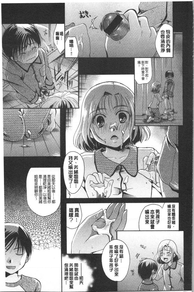 [日本漫画] 花的鸣啭 单本,熟女人妻,女仆,巨乳大奶,不伦,巨尻#[26P]-7