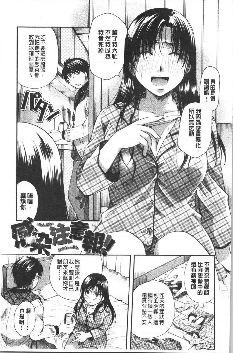 [日本漫画] 花的鸣啭 单本,熟女人妻,女仆,巨乳大奶,不伦,巨尻#[16P]-1