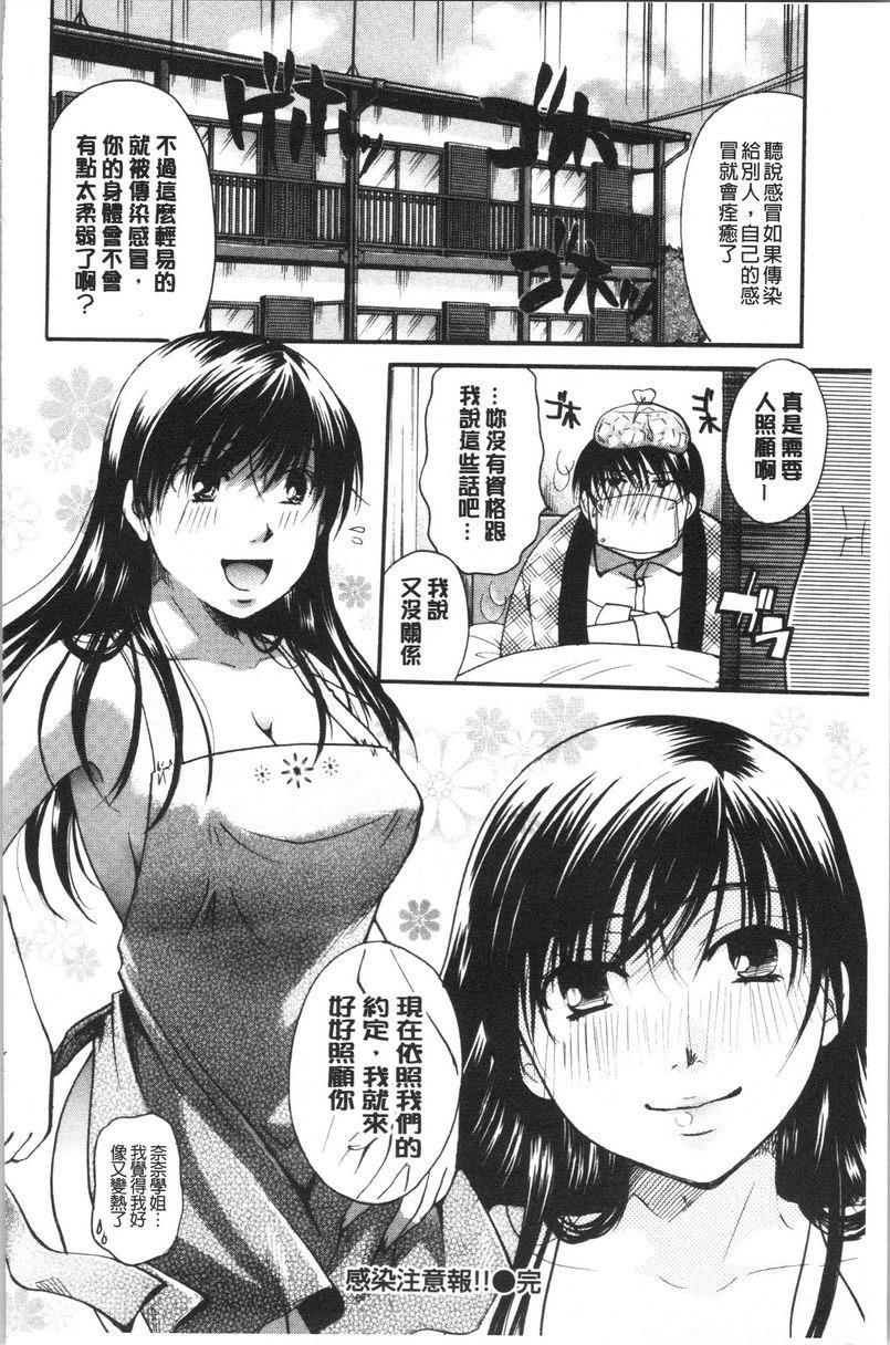 [日本漫画] 花的鸣啭 单本,熟女人妻,女仆,巨乳大奶,不伦,巨尻#[16P]-16