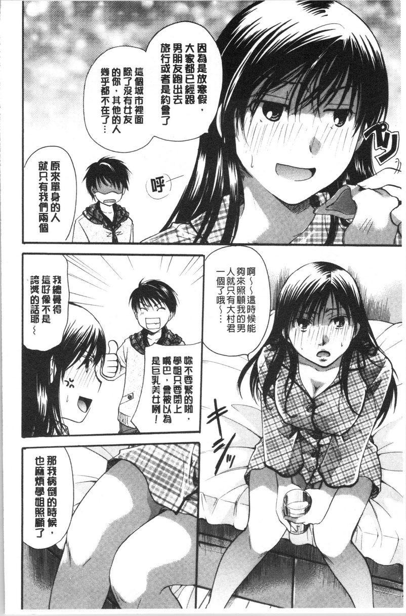 [日本漫画] 花的鸣啭 单本,熟女人妻,女仆,巨乳大奶,不伦,巨尻#[16P]-2