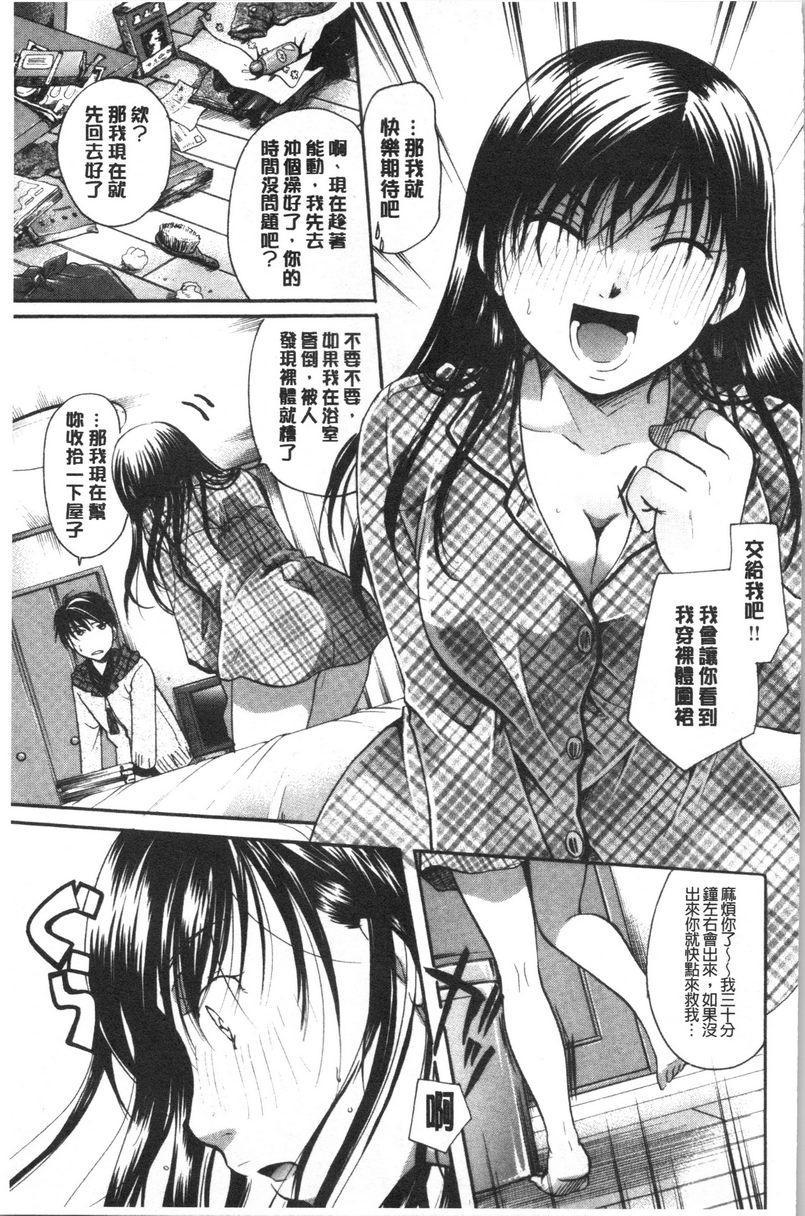 [日本漫画] 花的鸣啭 单本,熟女人妻,女仆,巨乳大奶,不伦,巨尻#[16P]-3