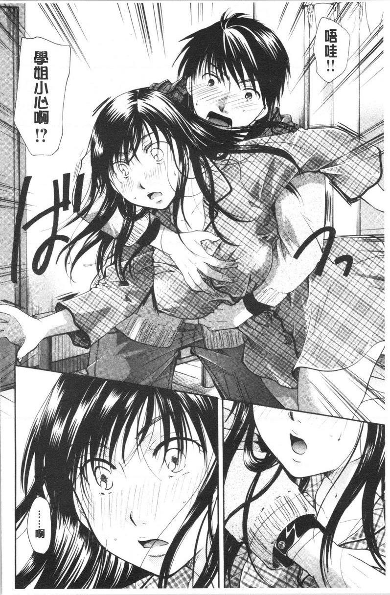 [日本漫画] 花的鸣啭 单本,熟女人妻,女仆,巨乳大奶,不伦,巨尻#[16P]-4